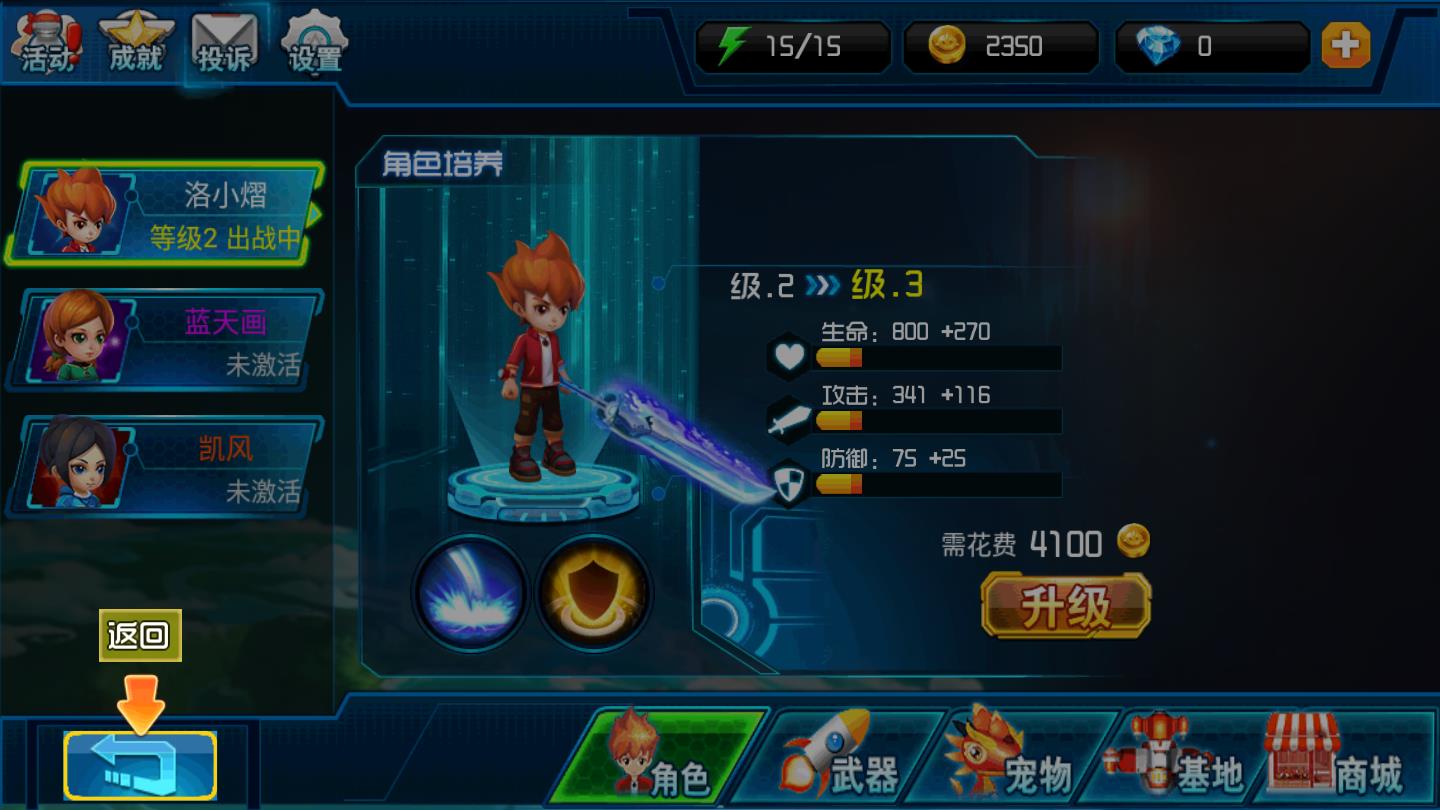斗龙战士3神龙守护修改版 3.3.7破解免费版