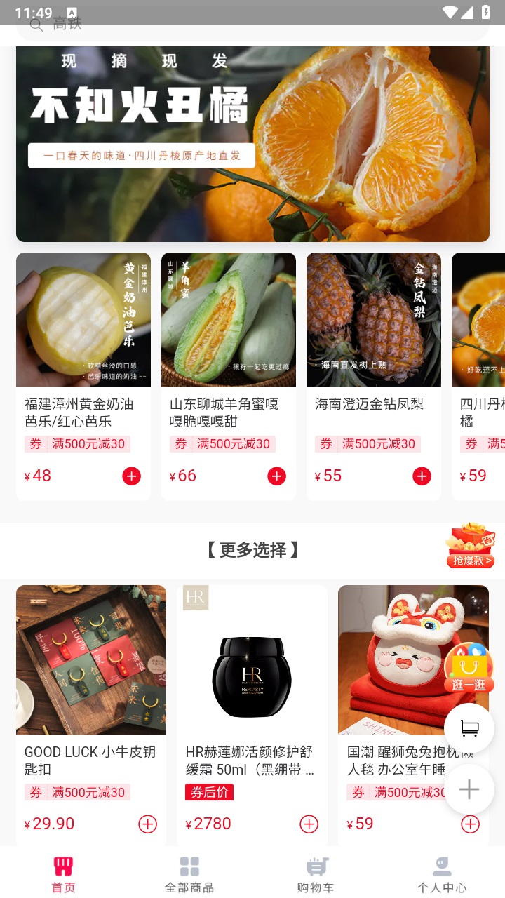 国铁商城手机版app 1.0.0安卓版