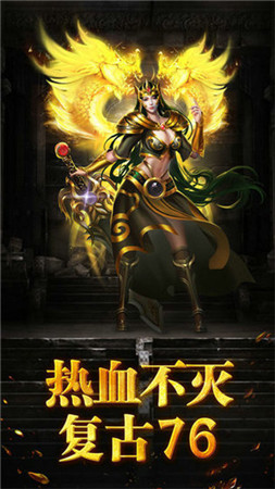 永战传奇手游 4.3.3安卓版