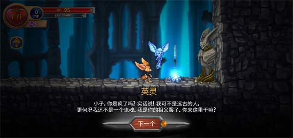 勇敢狐狸与古代之谜汉化破解版 1.3.13无广告版