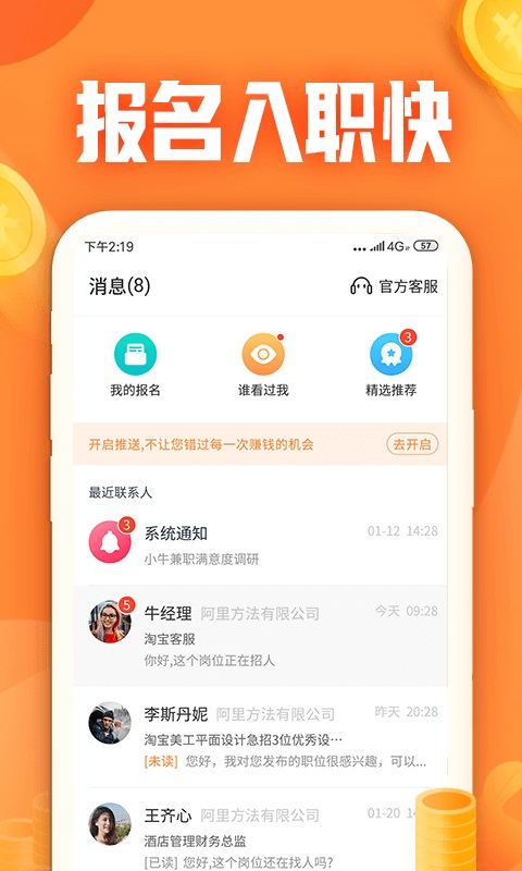 小牛兼职软件 1.3.7.0安卓版
