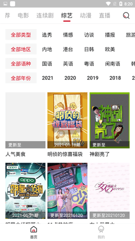 大师兄影视苹果版ios