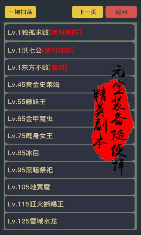 狂浪乾坤（无限精力） 3.1.6.7经验无限版