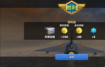 空战争锋手游