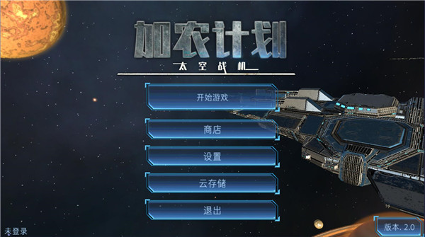 Project Charon: Space Fighter