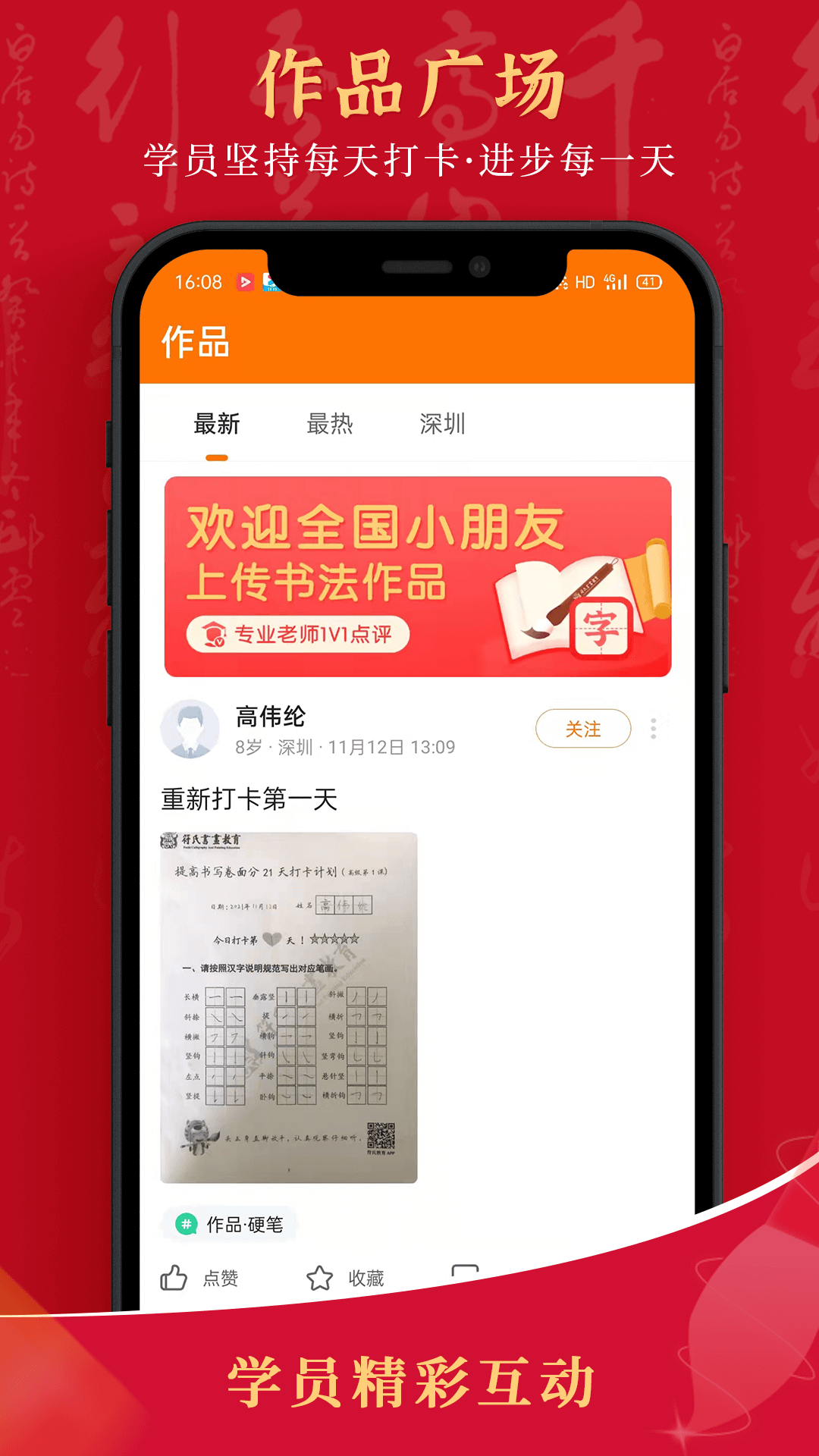 符氏教育客户端 1.8.1最新版