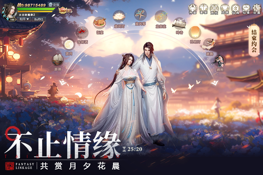 太古封魔录2九游官方版 3.70.2安卓版