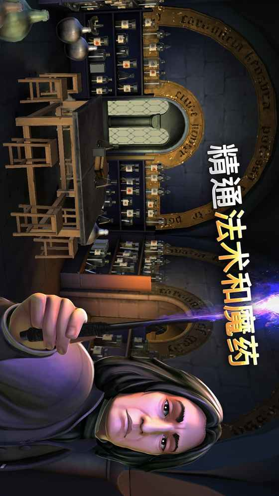 哈利波特霍格沃茨之谜最新版2026 6.4.3中文版