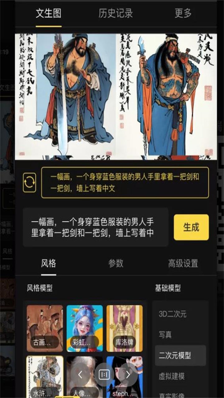 vega ai绘画 1.0.0安卓版