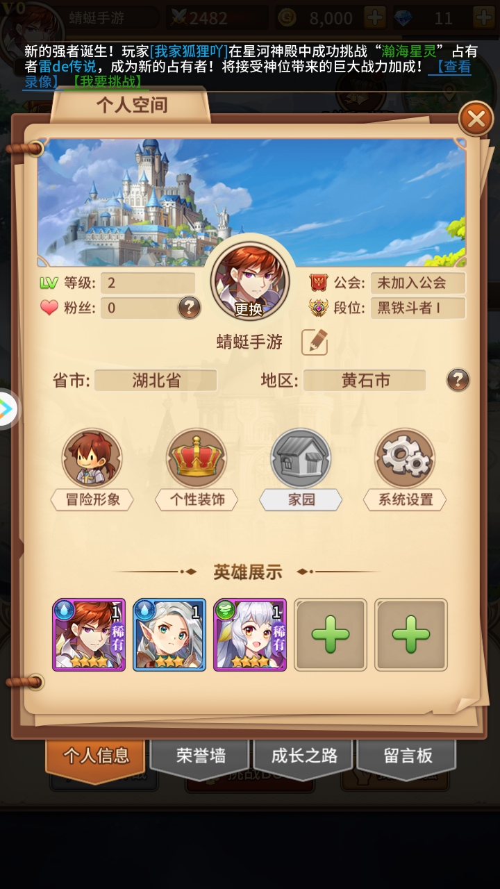 闪烁之光九游最新版 4.3.7安卓版