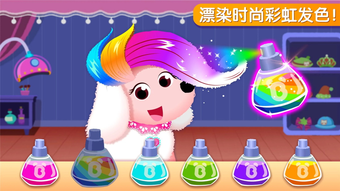 奇妙宠物美妆店游戏(Pet Salon) 9.60.00.00安卓版