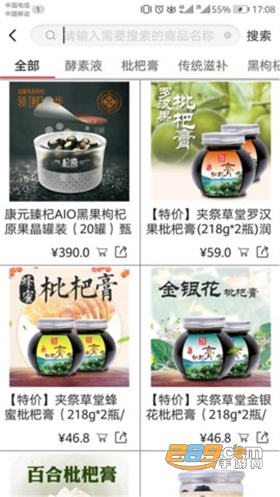 爱之家商城app安卓最新版下载v3.2.2手机版
