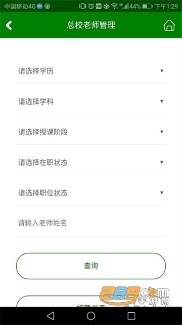 三人行助教系统app下载2022最新版v0.1.76安卓官方版