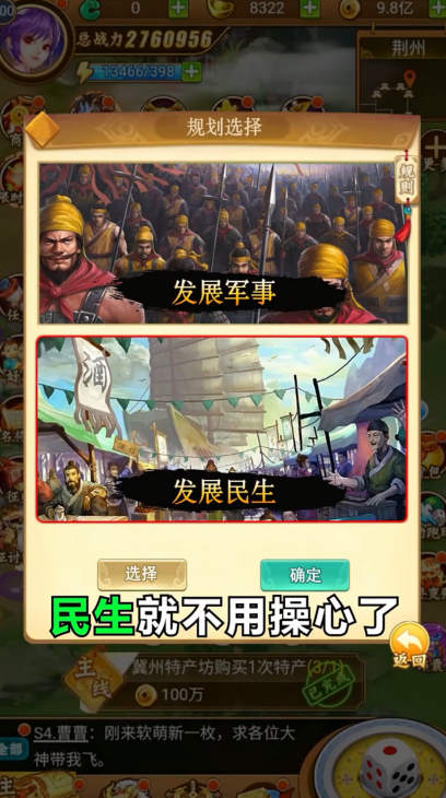 我在三国掷骰子 1.0.1安卓版