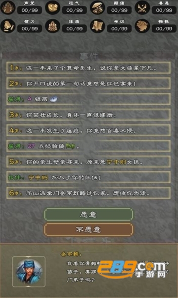 大侠请重来无限金币去广告2022最新破解版v7.5.7最新破解版