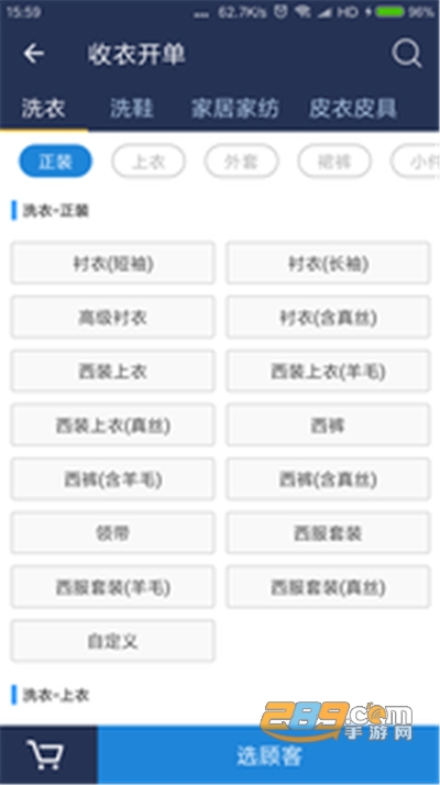 洗衣匠app安卓版下载v7.7.9最新版