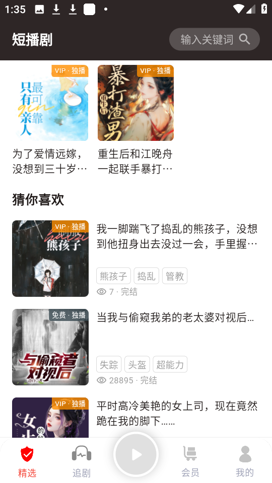 蜜阅FM