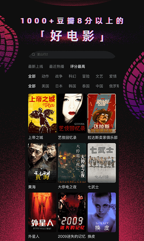 柿子电影app下载