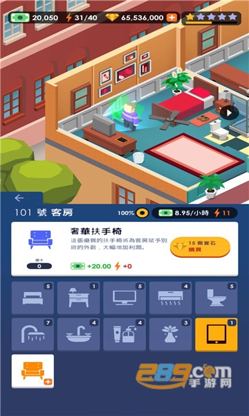 酒店帝国大亨破解版下载2022最新免费版v2.1免费版
