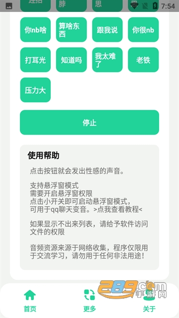 giao哥盒1.0(一giao我giao).apkv1.0最新版