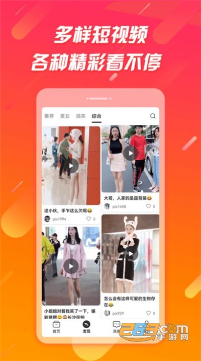 辣椒极速版短视频app最新版v1.0官方版