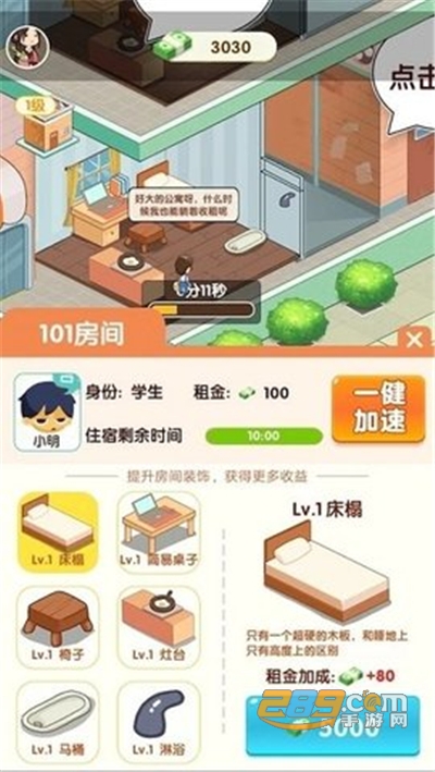 我是包租婆破解版免广告下载2022最新版本 我是包租婆破解版免广告下载2022最新版本