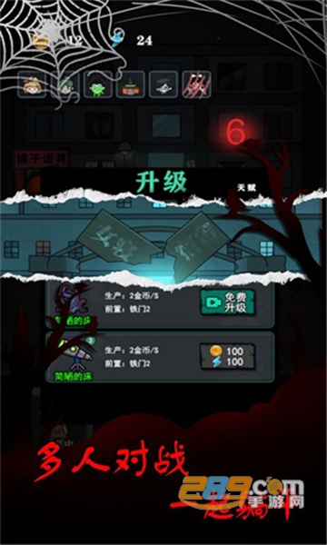 猛鬼猎梦游戏下载破解版免广告安卓版v1.1安卓版