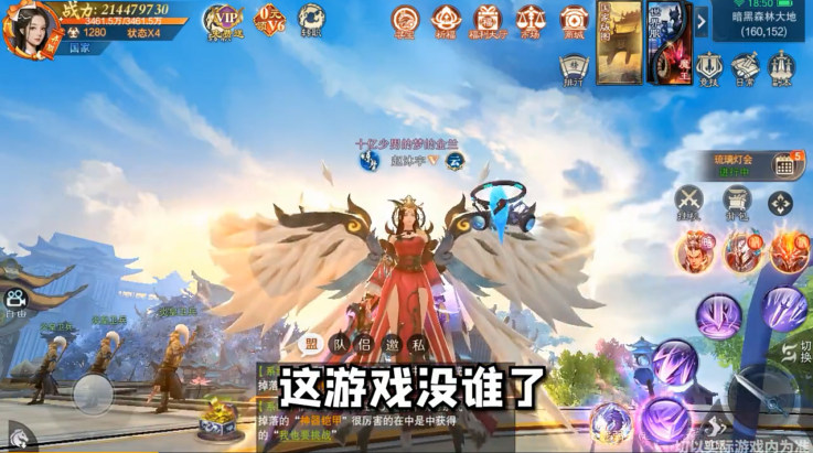 仙梦飘渺录 1.0.2安卓版