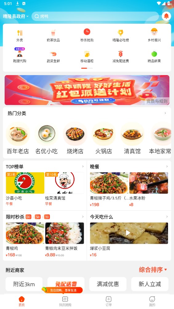 生活Plus最新版 生活Plus最新版