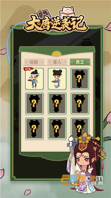大唐逆袭记免广告下载2022破解无限金币版v1.0.6安卓版