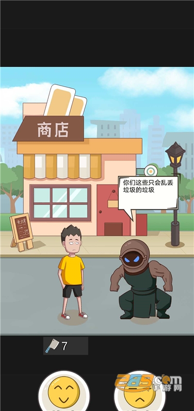不服来捶我游戏破解版无限钞票版v0.0.1最新版