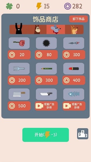 奇奇怪马戏团