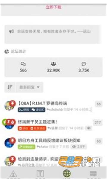 罗德岛移动终端4.0下载2022最新版v4.0最新版
