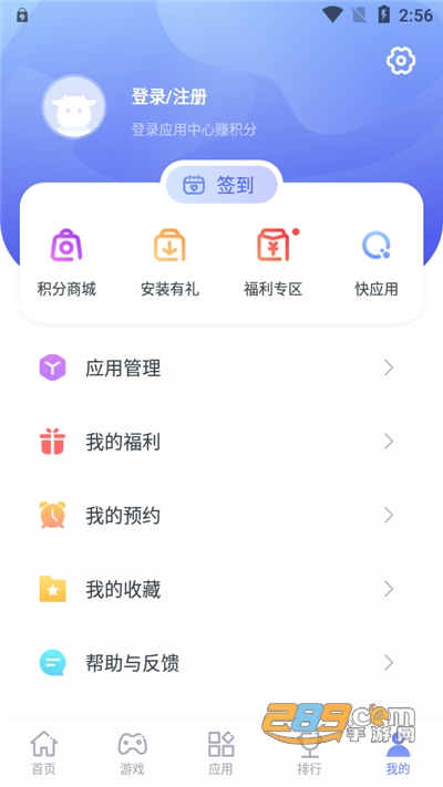 nubia努比亚应用中心下载2024最新版v4.6.8官方版