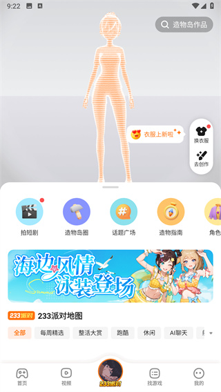 233乐园官方正版