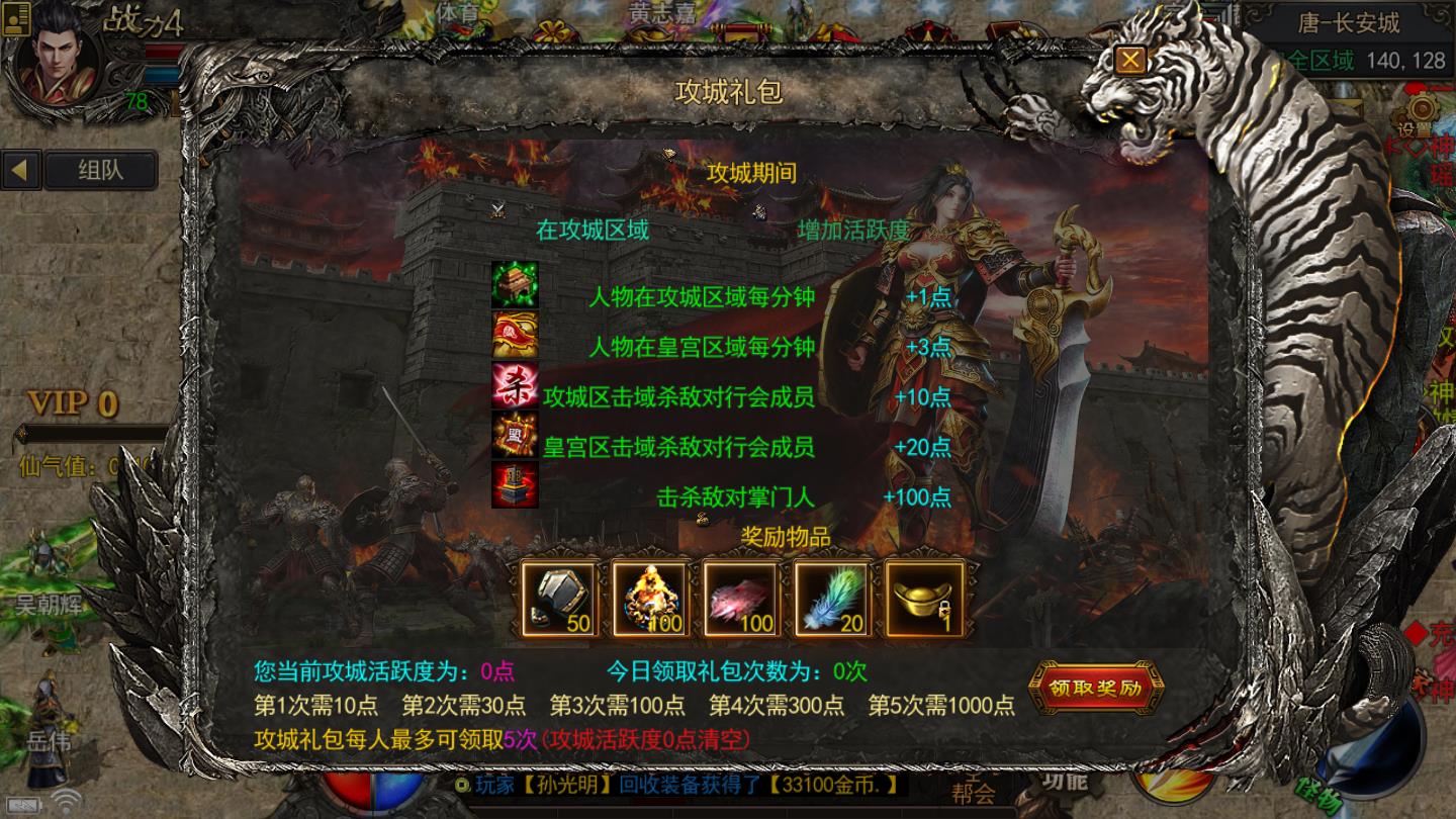 聚光神途怒火版官方版 1.20201226最新版