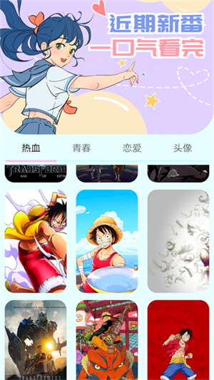 漫画岛免费