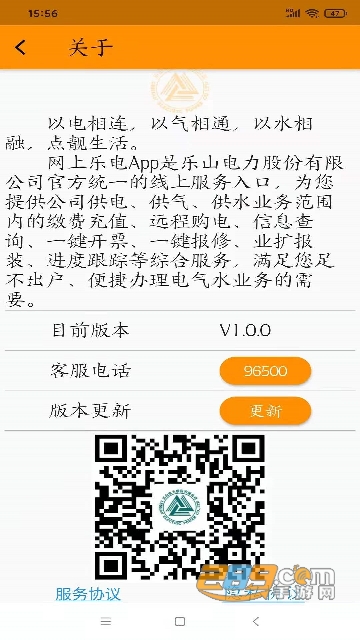 网上乐电app下载2022最新官方版v1.1.9安卓最新版