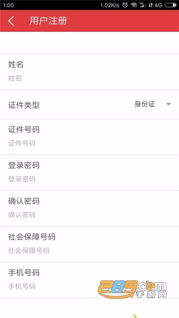 河南人社app待遇认证官方下载最新版本v2.3.9 安卓版