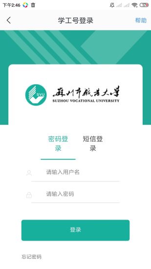 爱在苏职大官方 爱在苏职大官方