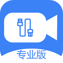usb摄像头专业版去广告2025最新版本v3.2.4安卓版