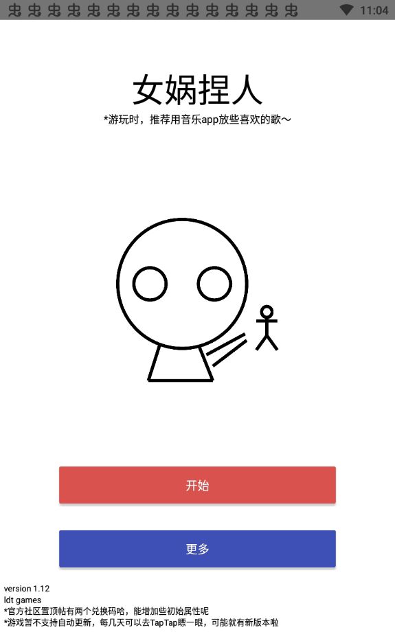 女娲捏人单机版 2.15安卓版