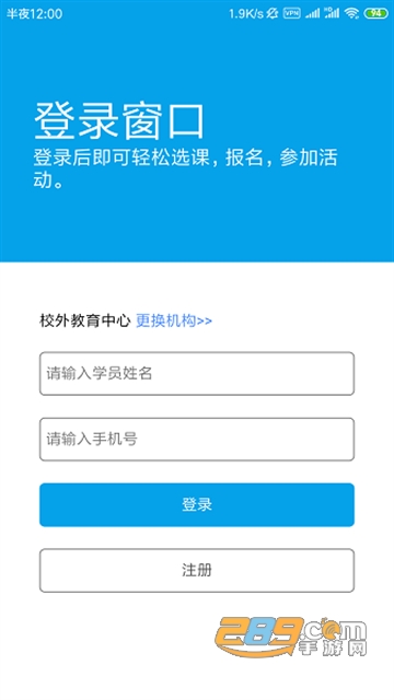 数字少年宫app下载2022最新版v1.2.5最新版