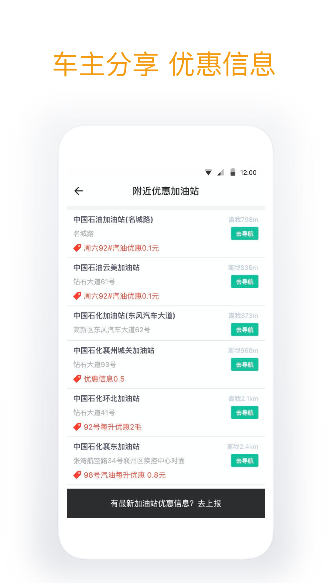 今日油价APP最新版 2.8.0安卓版