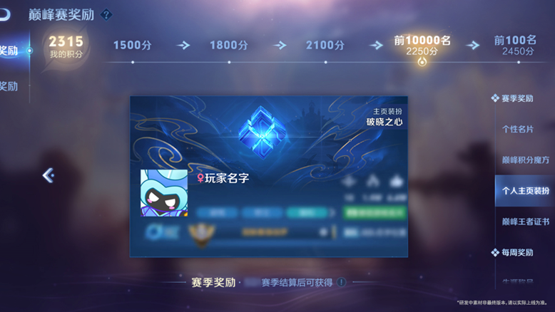 王者荣耀前瞻版体验服下载官方2026最新版v11.31.1.17手机版