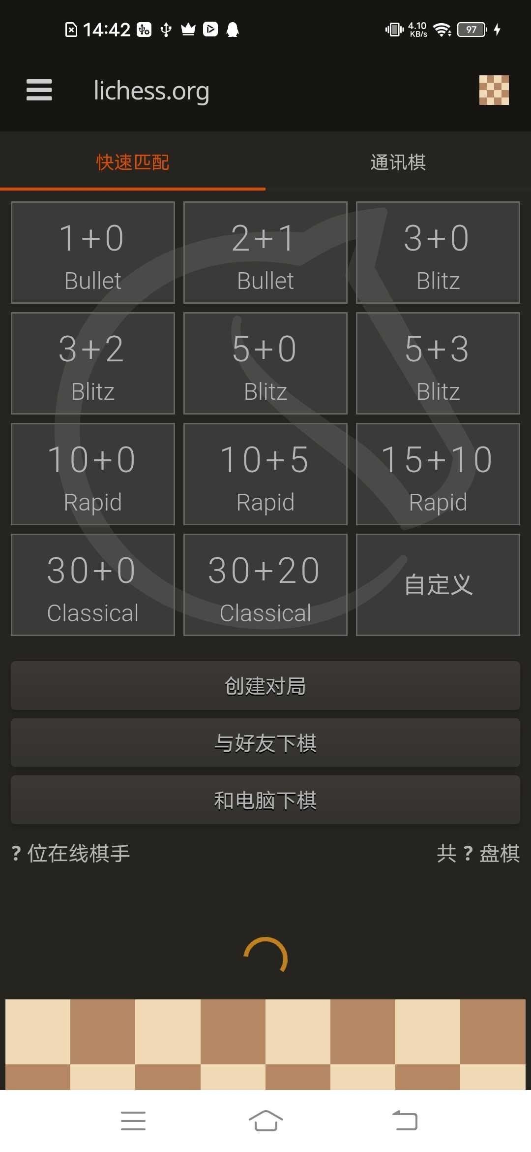 国际象棋在线版安卓版(lichess) 8.0.0最新版