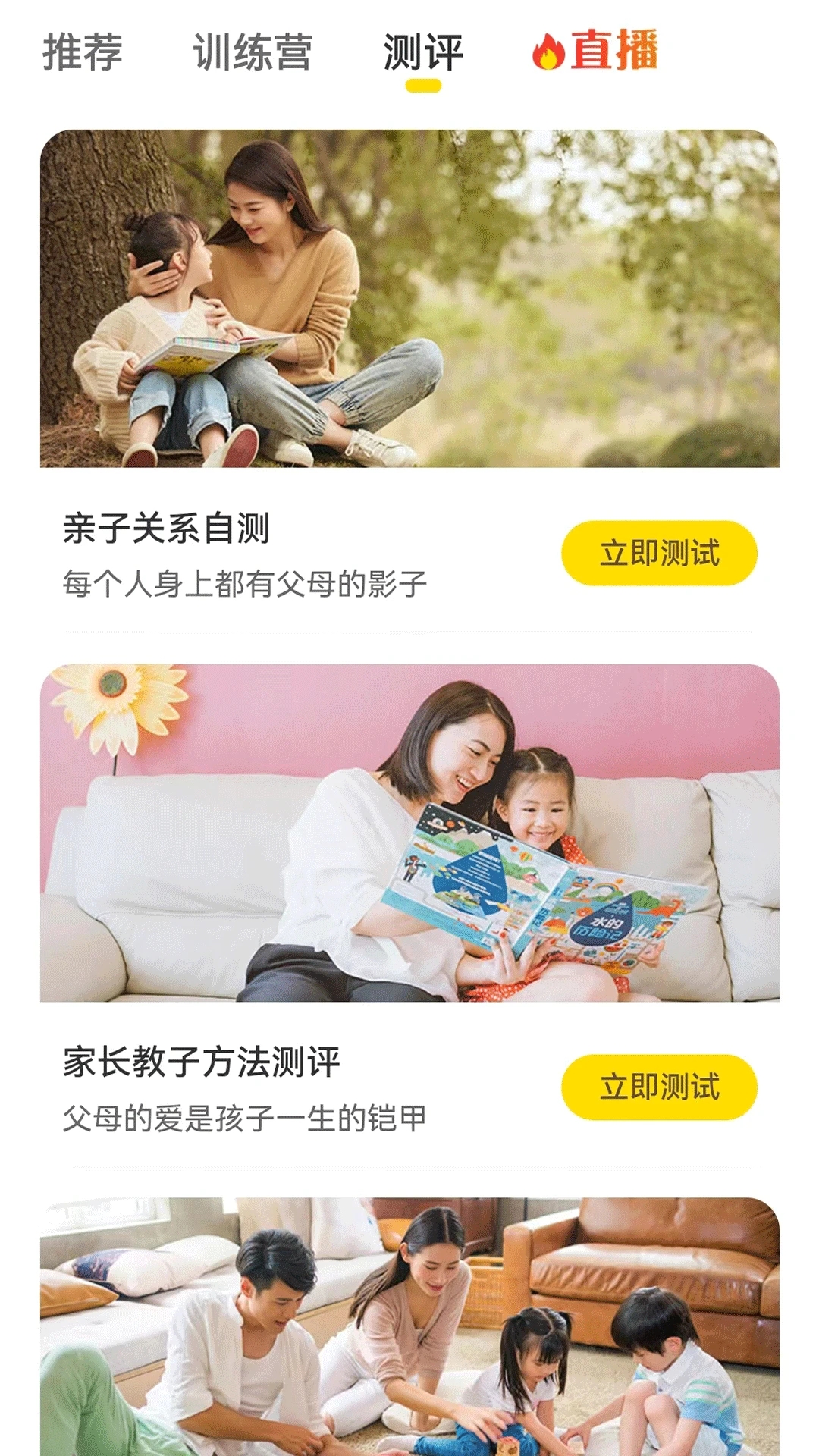 和启家教app 2.2.7安卓版