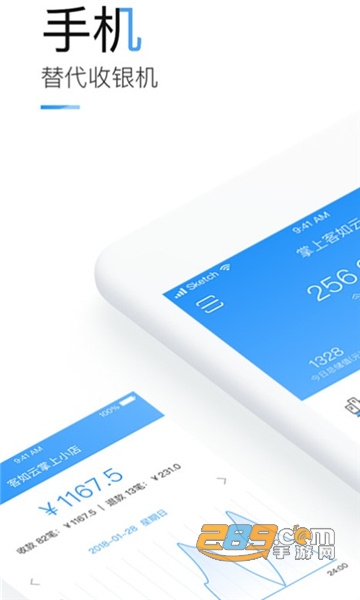 客如云智能云餐厅app下载2022最新版(掌上客如云)v8.0.7安卓版