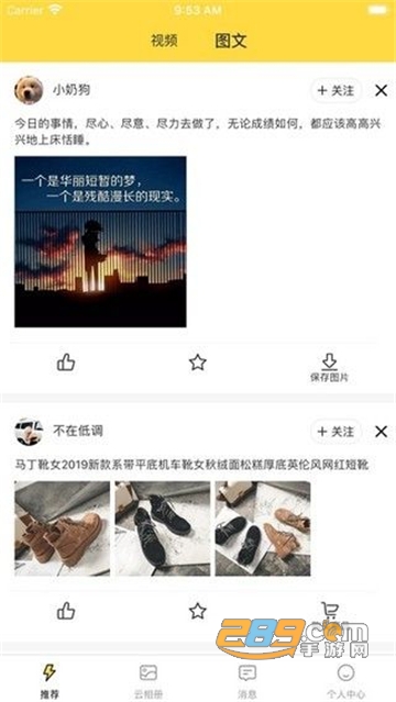 歪点点app安卓版下载2022最新版v3.8.7.1安卓版