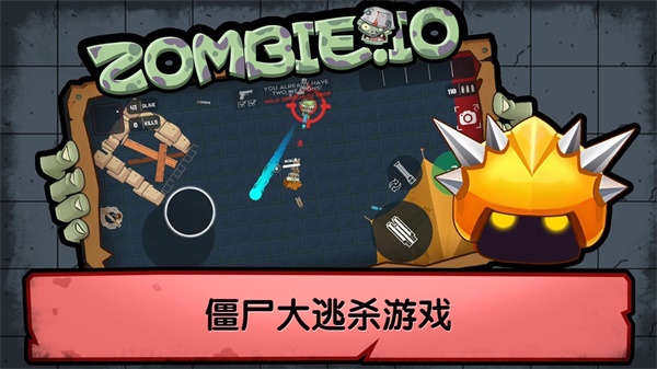 僵尸皇家生存战斗射手破解版 1.0.0安卓版